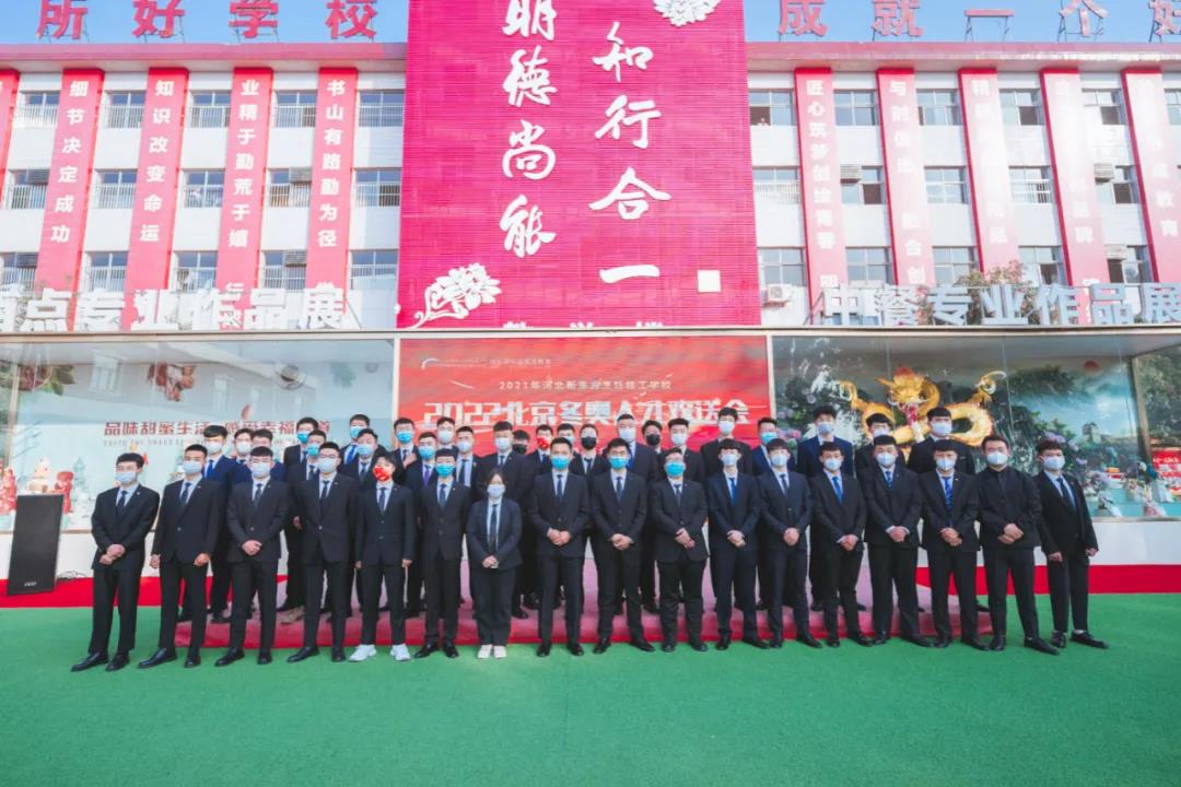 我校學(xué)子已抵達冬奧會比賽場地，以力量展青春風(fēng)采！