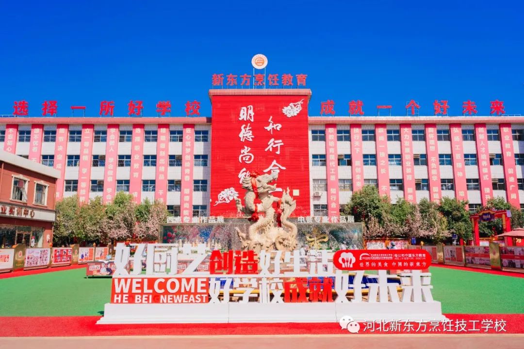 【擇校季】河北新東方十大解析，助你快速做決定！