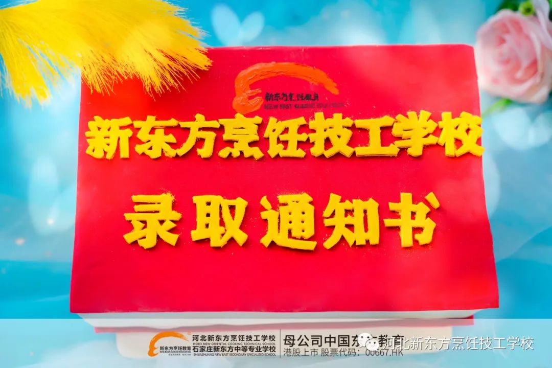 【高考加油】河北新東方祝所有高考生落筆生花圓夢今夏！