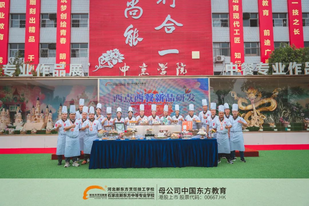 全新！河北新東方西點西餐新品研發(fā)會強勢來襲！