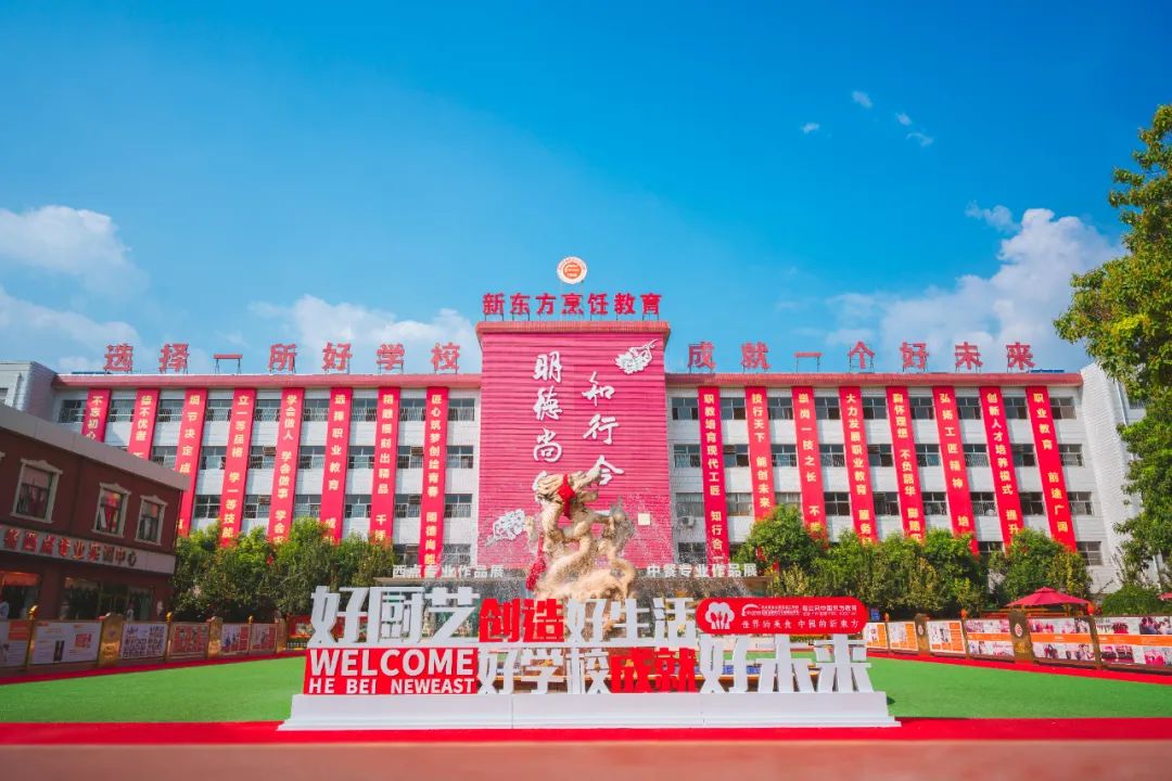 報(bào)讀河北新東方，學(xué)費(fèi)要多少？