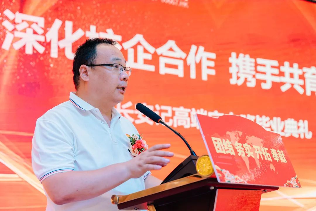 【深化產(chǎn)教融合 攜手共育英才】長(zhǎng)安記企業(yè)委培班畢業(yè)典禮圓滿舉行！