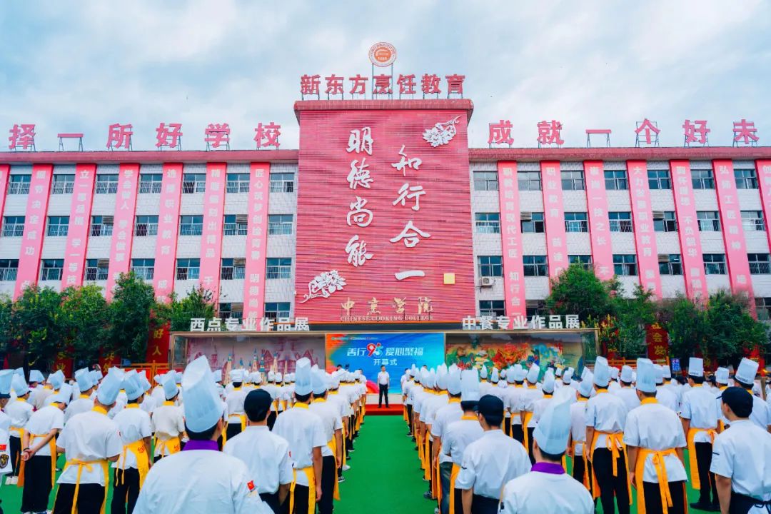 河北新東方烹飪技工學(xué)校2024年度“新起點?筑夢公益行動”暖心啟幕！名額有限，快來申請！
