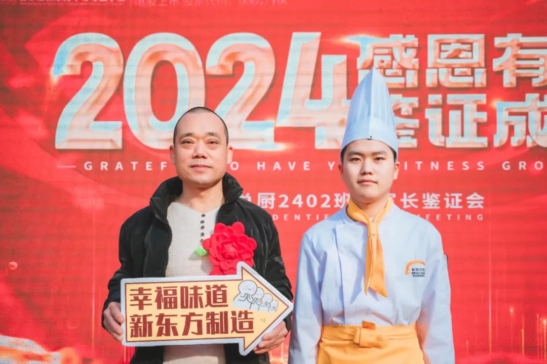 “家校共育，為愛同行”金典總廚2402班家長鑒證會圓滿舉行！