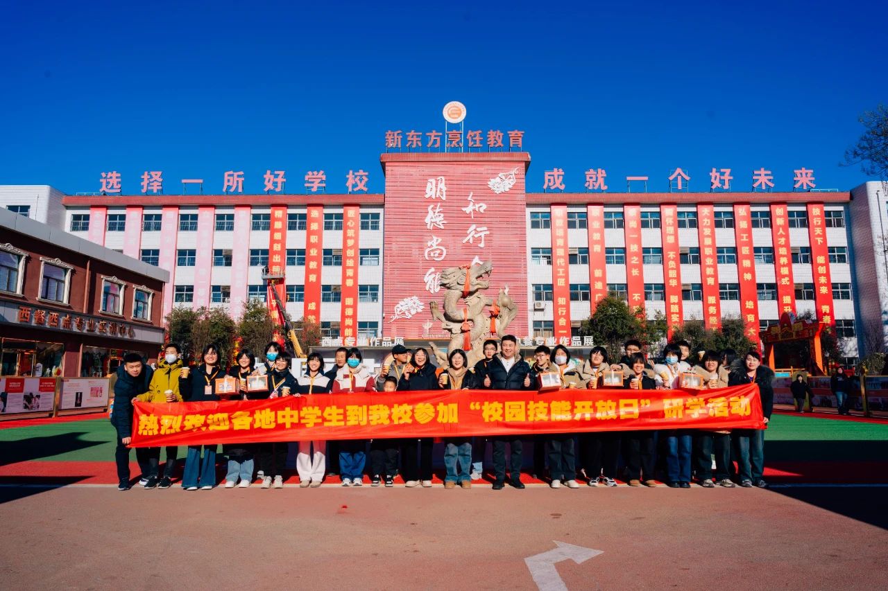 河北新東方職校研學(xué)：點(diǎn)亮興趣之光，照亮成長(zhǎng)之路