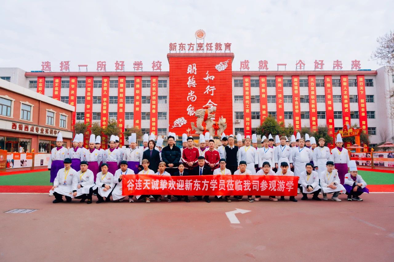 從教室到職場，推開名企大門丨探秘谷連天 新升級4.0版本：河北新東方學子的餐飲研學之旅