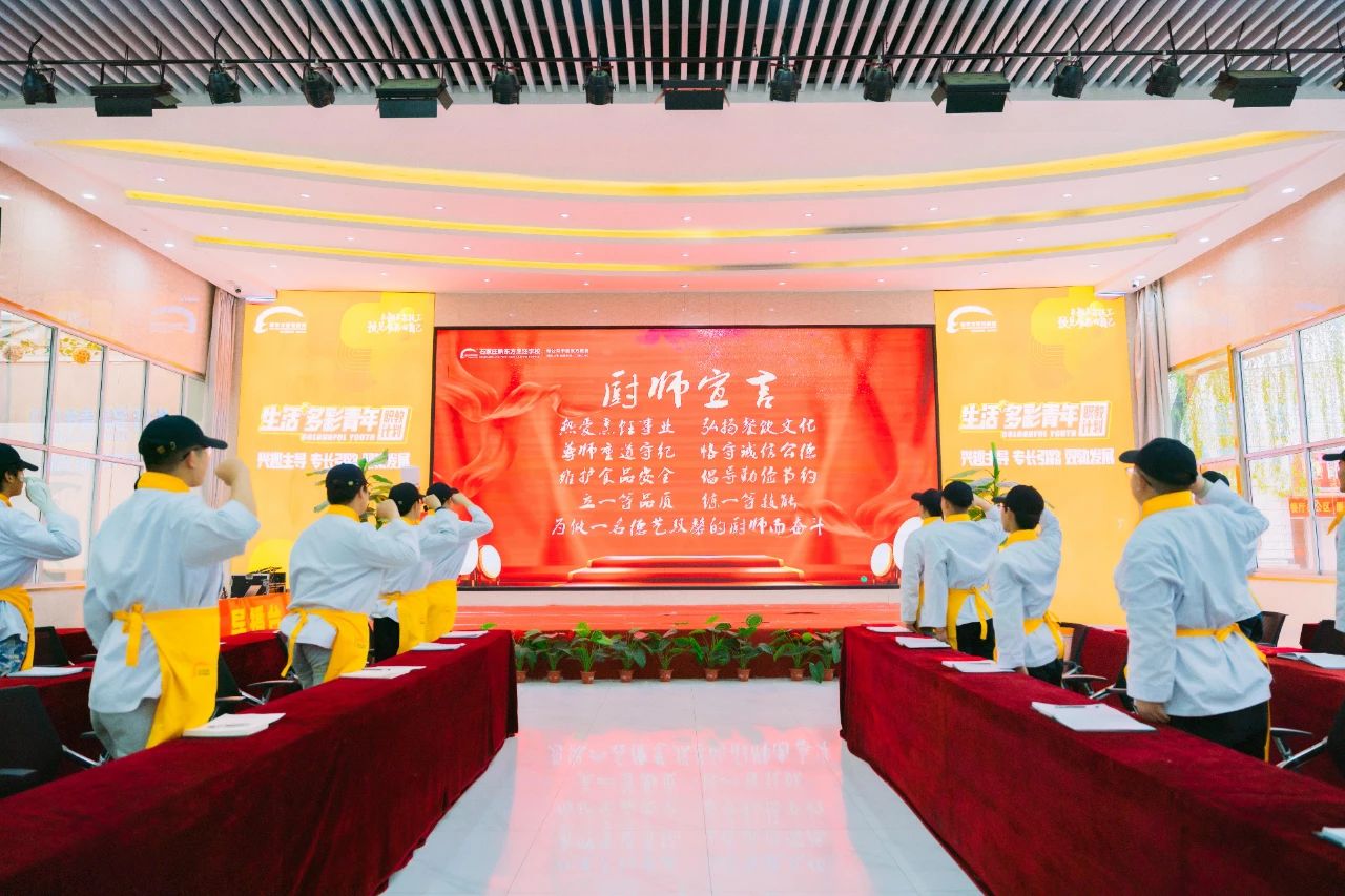 【奮斗青春季，展望新未來】河北新東方金典總廚2501開班典禮圓滿舉行！