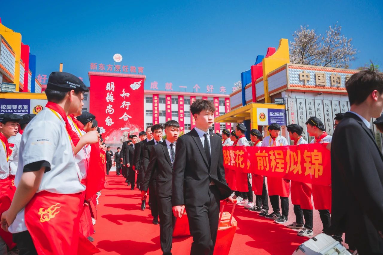 以技為帆 奔赴山海 | 河北新東方烹飪技工學校畢業(yè)學子歡送會圓滿舉行！