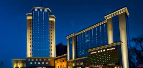 山西天星海外海餐飲集團有公司(圖1) 山西天星海外海餐飲集團有公司(圖1)