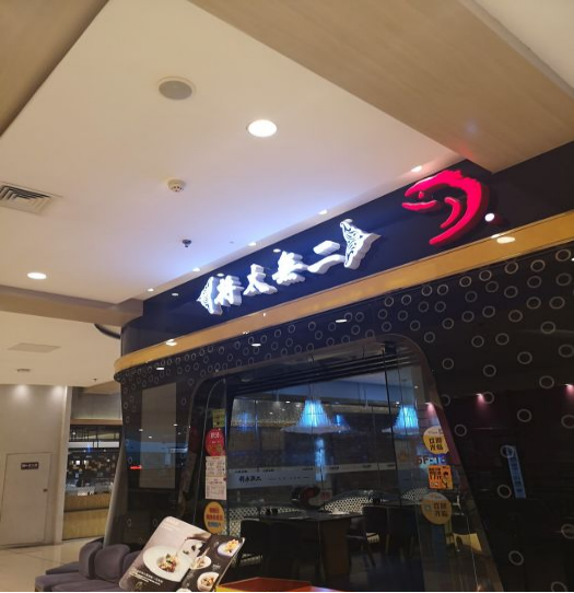 將太無二(圖1) 將太無二(圖1)