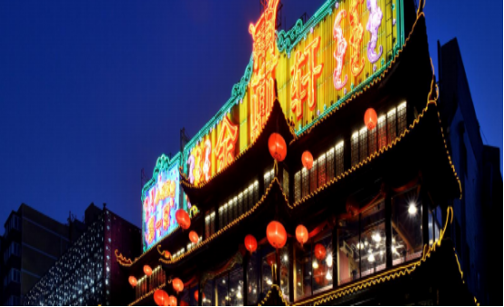 北京金鼎軒酒樓有責任公司(圖2) 北京金鼎軒酒樓有責任公司(圖2)