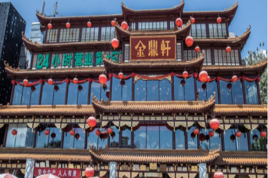 北京金鼎軒酒樓有責任公司(圖1) 北京金鼎軒酒樓有責任公司(圖1)