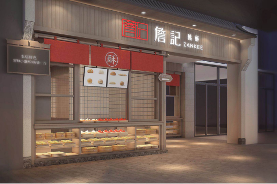 北京詹記食品責任有公司招聘信息(圖1)