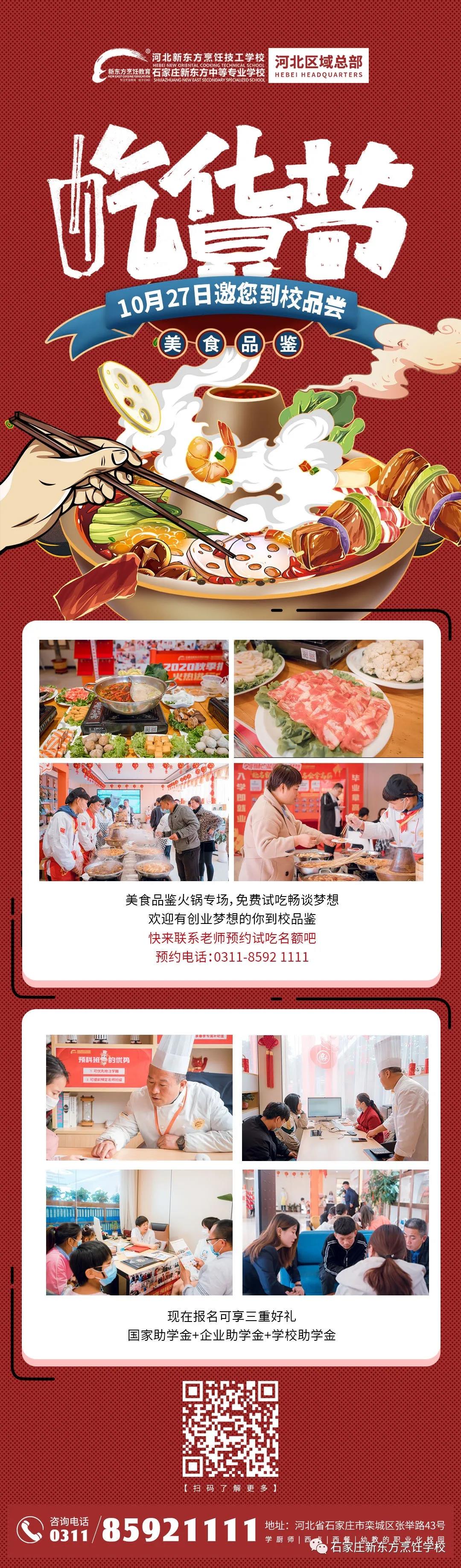 開早餐店到底賺不？去哪里學(xué)呢？(圖12)